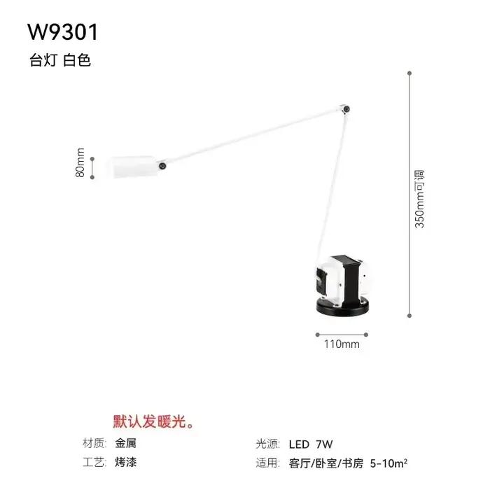 Lampadaire minimaliste moderne créatif chambre chambre bureau lumière minimaliste étude Protection d